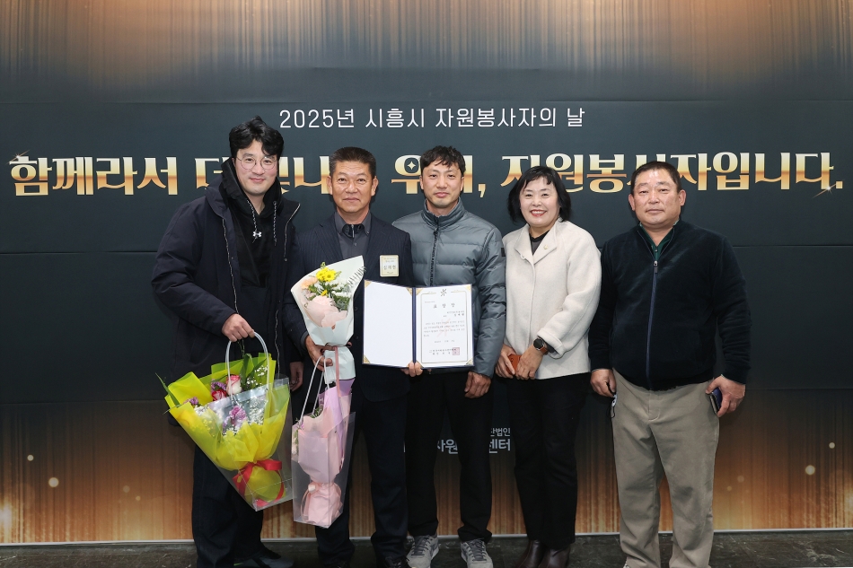 2025년 시흥시자원봉사자의 날 기념 빛나는우리_43