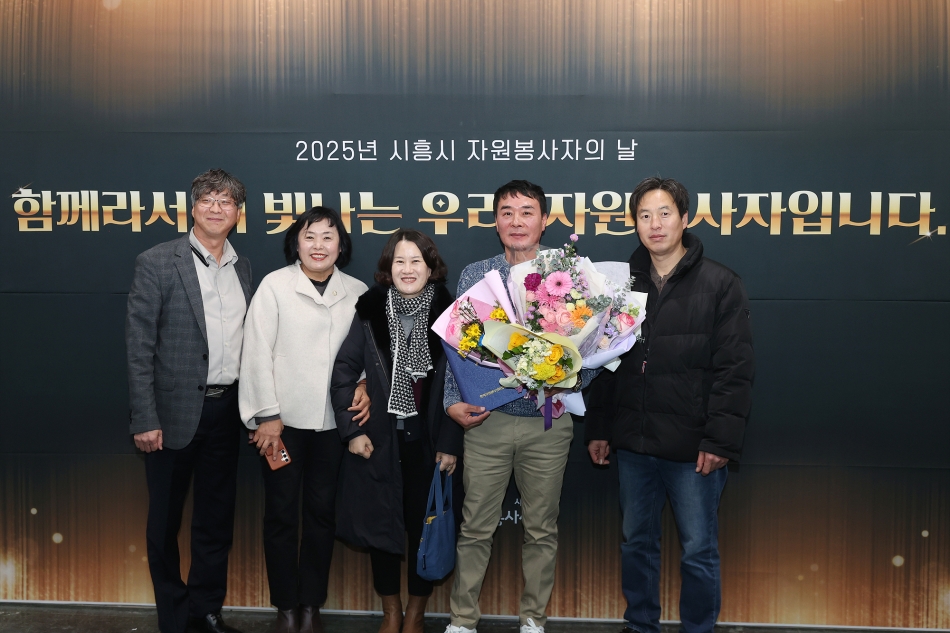 2025년 시흥시자원봉사자의 날 기념 빛나는우리_44