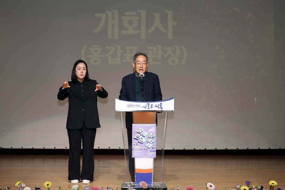 2025 시흥장애인복지관 장애인 인권문화제_8