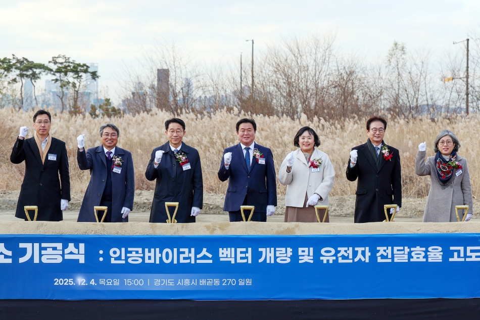 KTR 바이오 메디컬 연구소 기공식_18