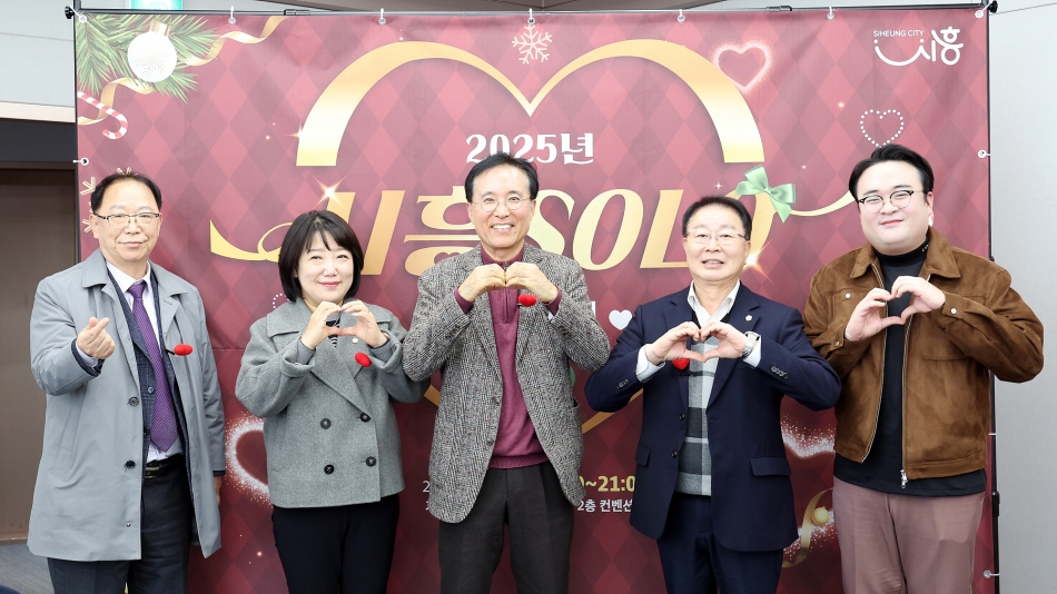 2025년 제3회 시흥SOLO 행사_6