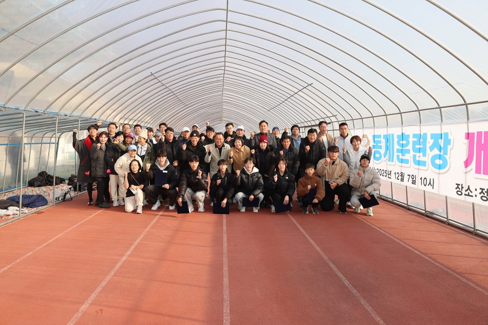 육상 동계훈련장 개소식_3