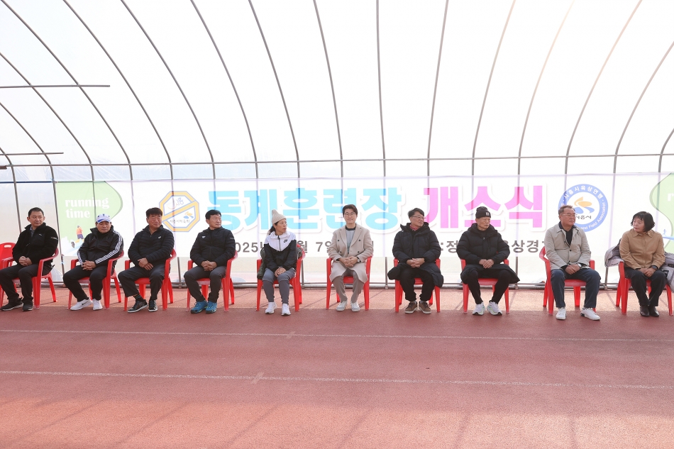 육상 동계훈련장 개소식_10
