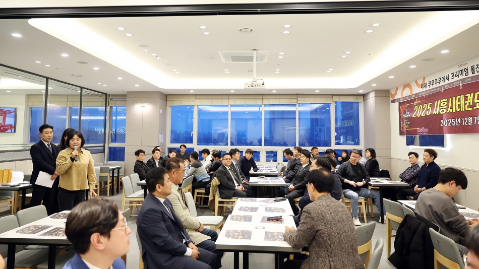 시흥시 태권도협회 송년회_1