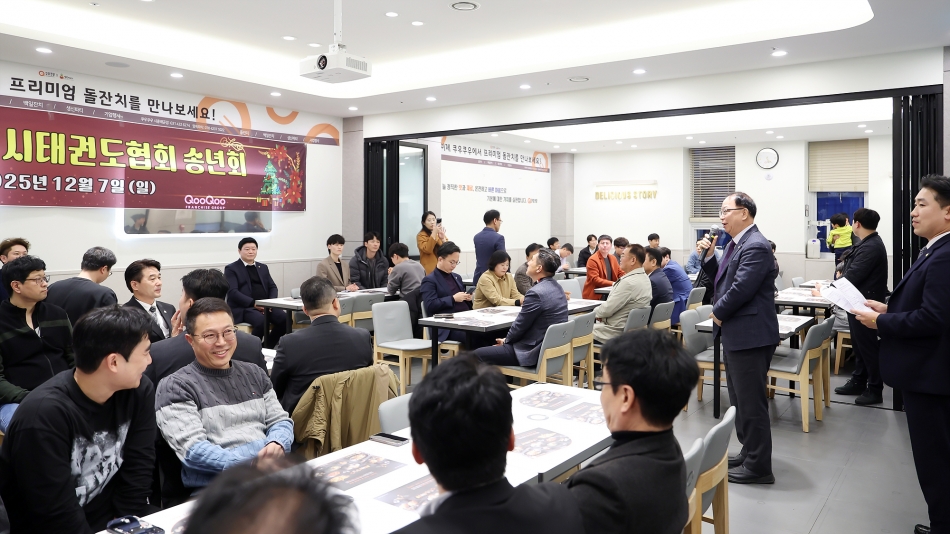 시흥시 태권도협회 송년회_4