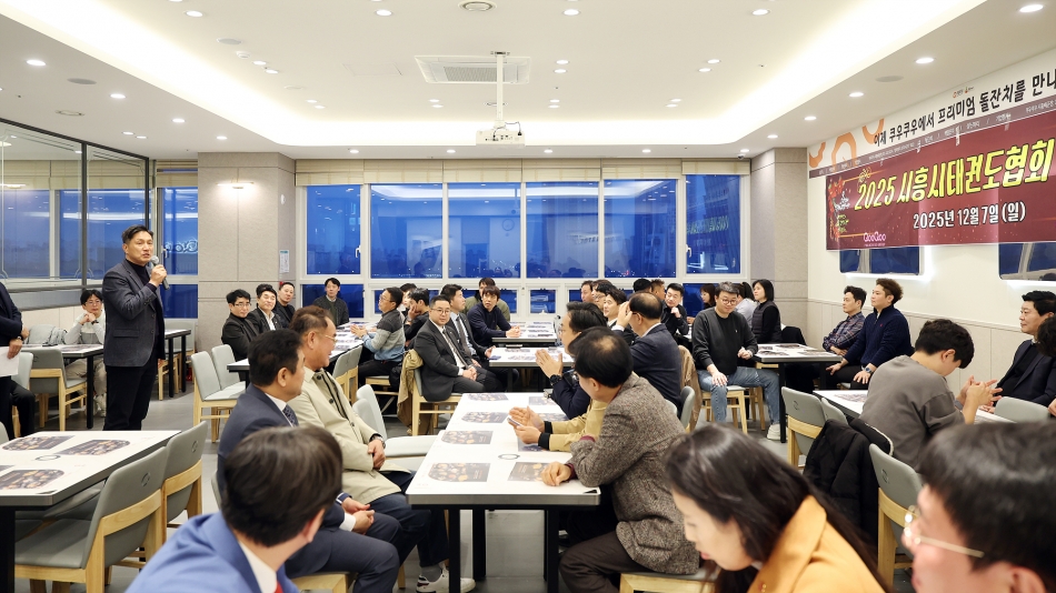 시흥시 태권도협회 송년회_5