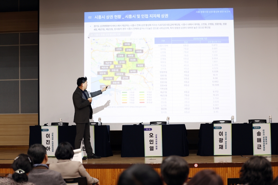 글로벌시장으로의 전환을 통한 정왕시장 활성화 방안 정책토론회_3