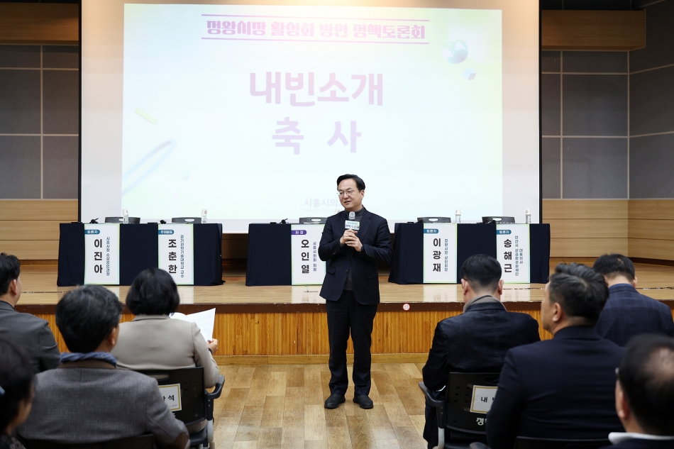 글로벌시장으로의 전환을 통한 정왕시장 활성화 방안 정책토론회_25