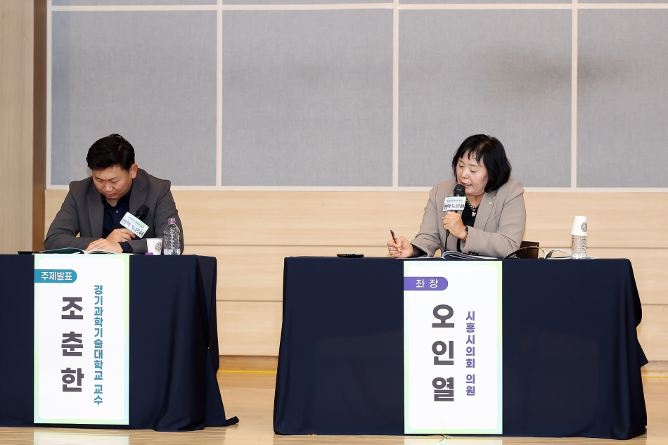 글로벌시장으로의 전환을 통한 정왕시장 활성화 방안 정책토론회_26