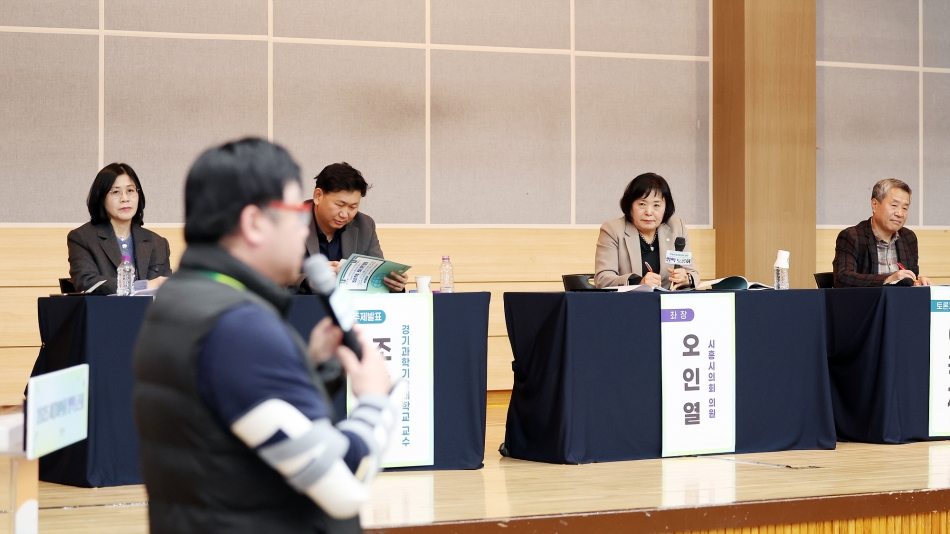 글로벌시장으로의 전환을 통한 정왕시장 활성화 방안 정책토론회_28