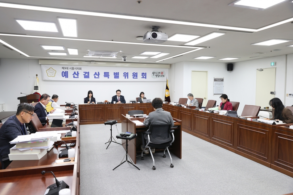 제332회 시흥시의회(제2차 정례회) 예산결산특별위원회 _1