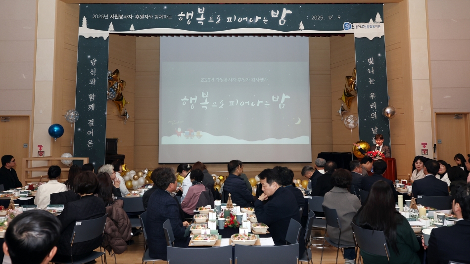 시흥시 노인종합복지관 우수 자원봉사자 후원자 감사 행사_0