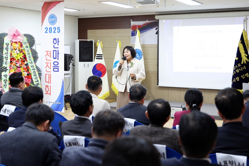 한국자유총연맹 2025 한마음 전진대회_3
