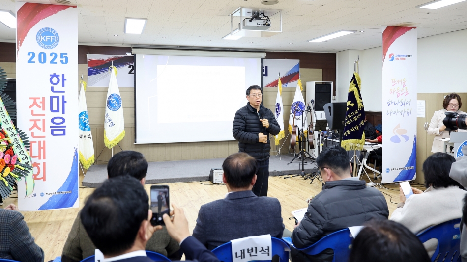 한국자유총연맹 2025 한마음 전진대회_6