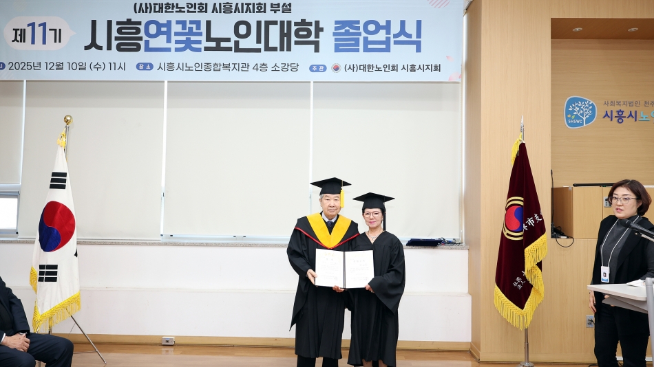 제11기 시흥연꽃노인대학 졸업식_6