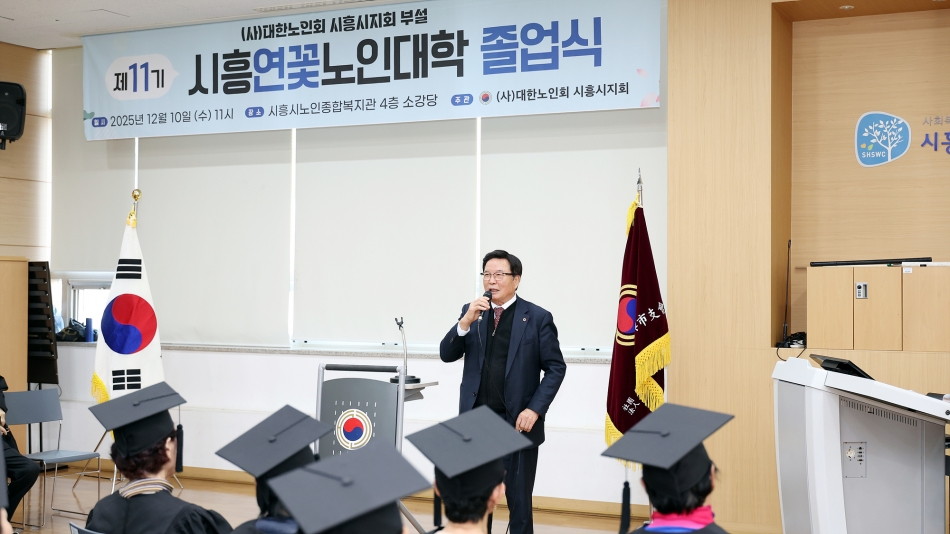 제11기 시흥연꽃노인대학 졸업식_11