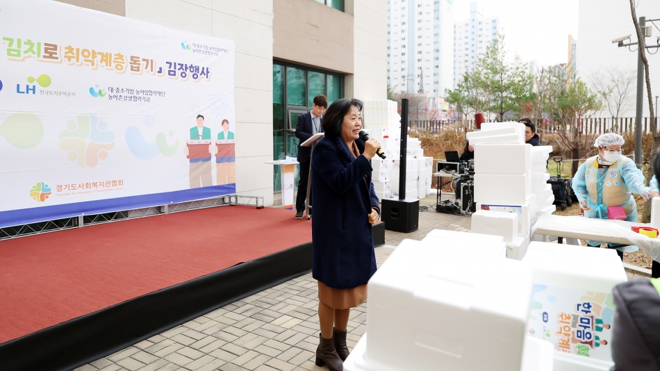 장곡복지관, LH와 함께하는 손 맛잔치 김치 체험_1