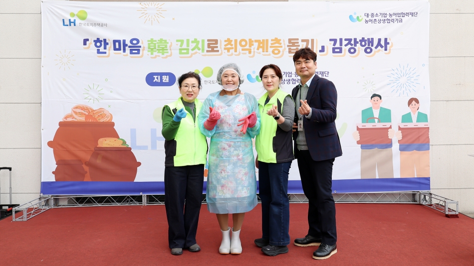 장곡복지관, LH와 함께하는 손 맛잔치 김치 체험_8