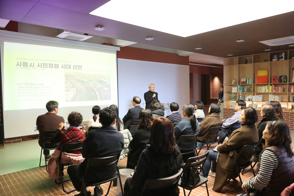 2025년 시흥시 마을정원 포럼_18