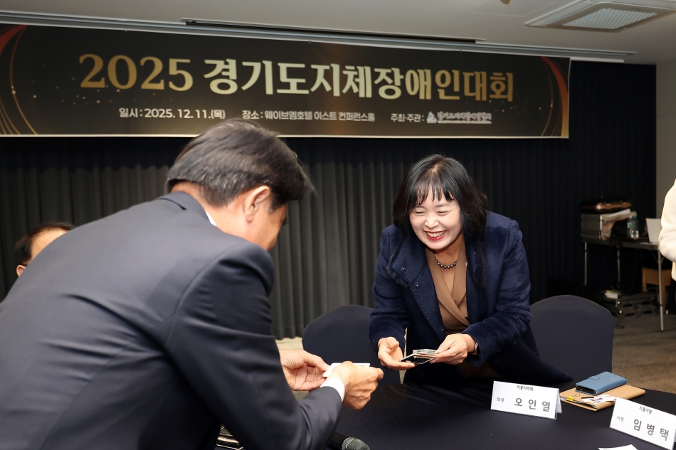 (사)경기도지체장애인협회 2025 경기도 지체장애인대회_3