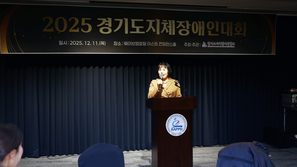 (사)경기도지체장애인협회 2025 경기도 지체장애인대회_5