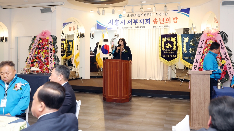 카포스 시흥시 서부지회 송년의 밤_4