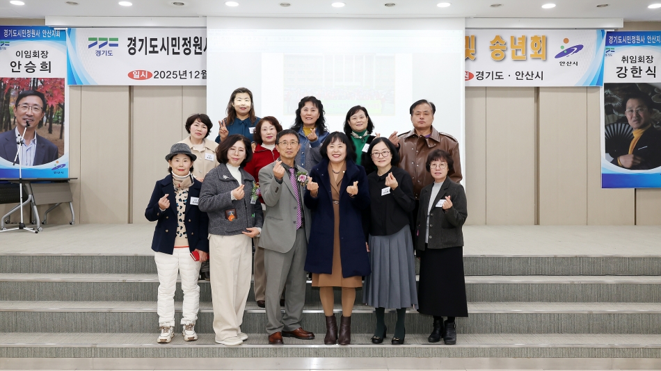 제10회 경기시민정원사 안산지회 정기총회 및 회장 이 취임식_0