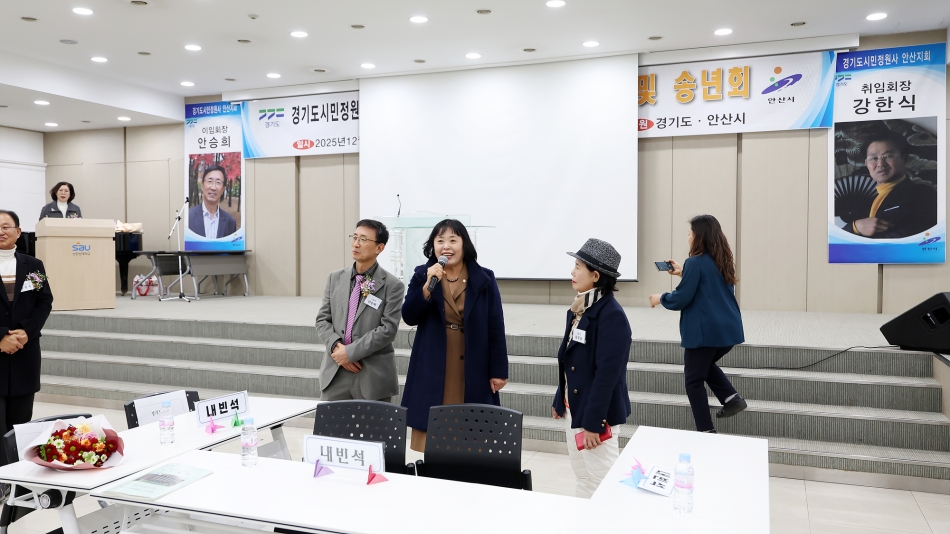 제10회 경기시민정원사 안산지회 정기총회 및 회장 이 취임식_2