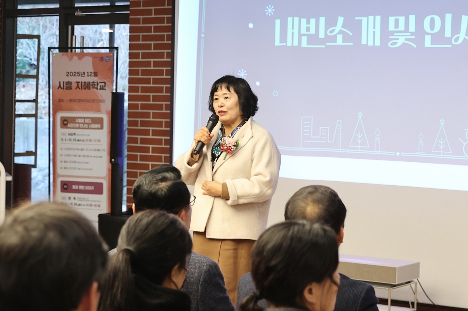 2025년 시흥마을교육자치회 성과공유회_9