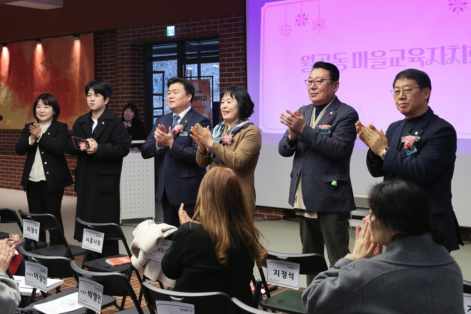 2025년 시흥마을교육자치회 성과공유회_16