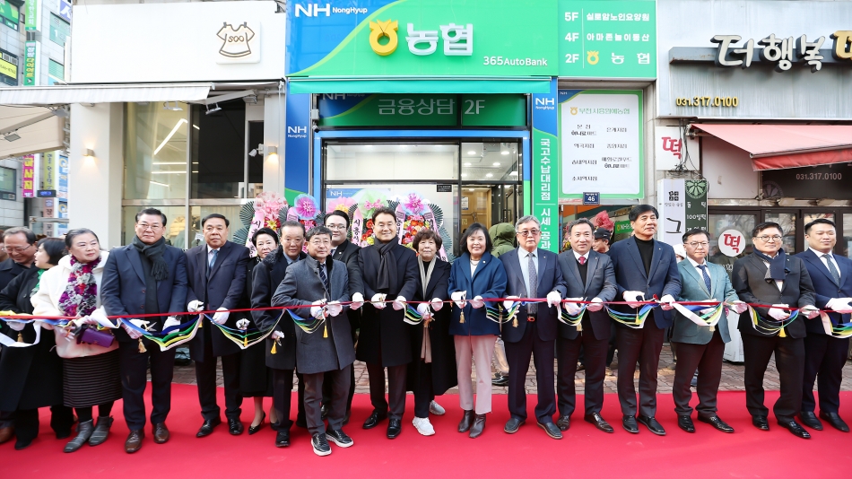 부천시흥원예농협 중앙지점 개점식_0