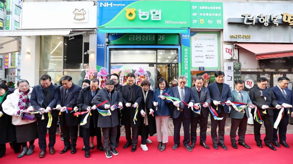 부천시흥원예농협 중앙지점 개점식_1