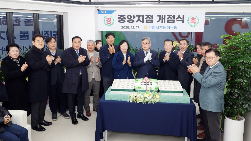 부천시흥원예농협 중앙지점 개점식_9