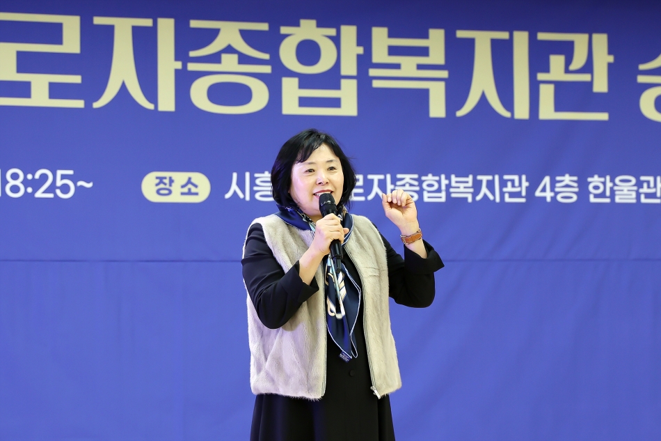 2025년 시흥시근로자종합복지관 송년의 밤_7