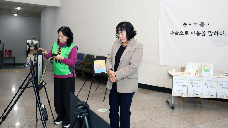 (사)한국농아인협회 시흥시지회 사랑나눔한마당 및 눈으로 듣고 손끝으로 마음을말하다 출판기념식_6