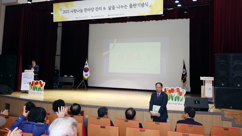 (사)한국농아인협회 시흥시지회 사랑나눔한마당 및 눈으로 듣고 손끝으로 마음을말하다 출판기념식_10