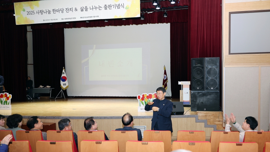 (사)한국농아인협회 시흥시지회 사랑나눔한마당 및 눈으로 듣고 손끝으로 마음을말하다 출판기념식_12