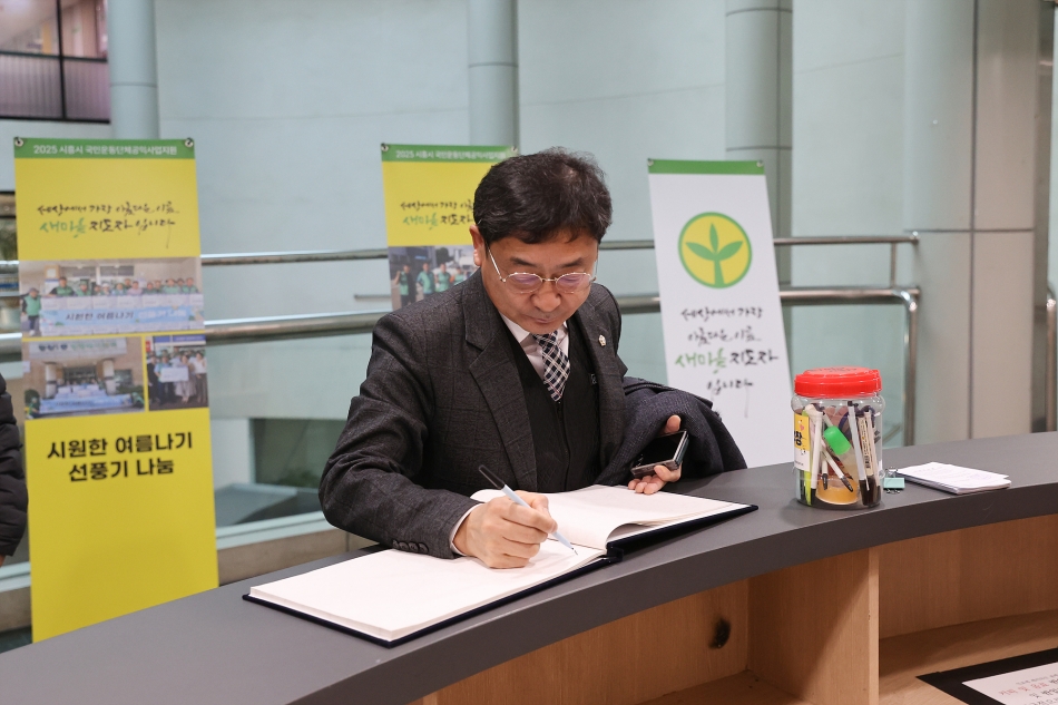 시흥시새마을지도자대회_10