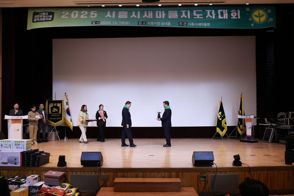 시흥시새마을지도자대회_26