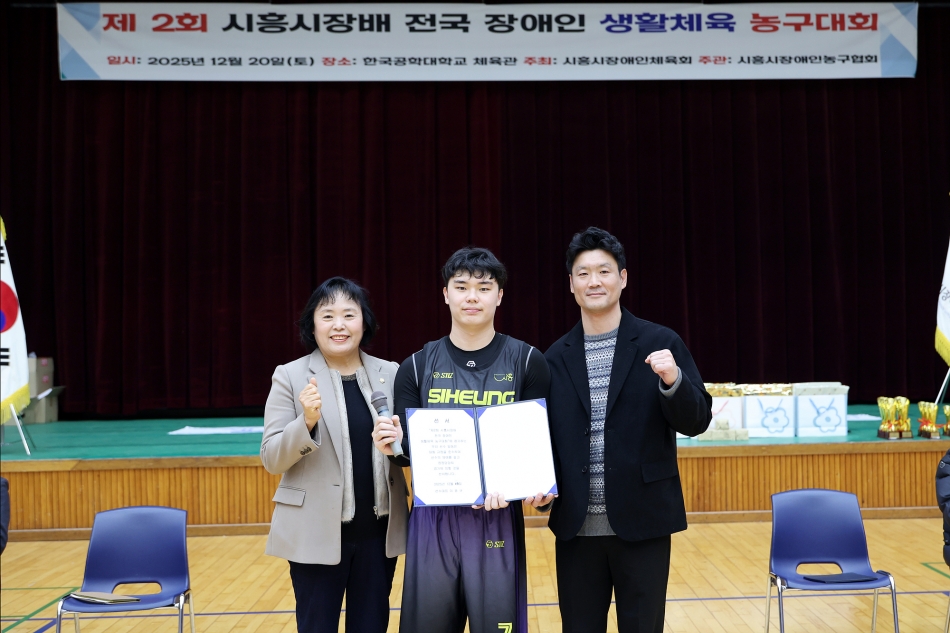 제2회 시흥시장배 전국 장애인 생활체육 농구대회_8