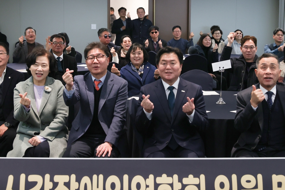 2025년 경기도시각장애인연합회 송년회_1