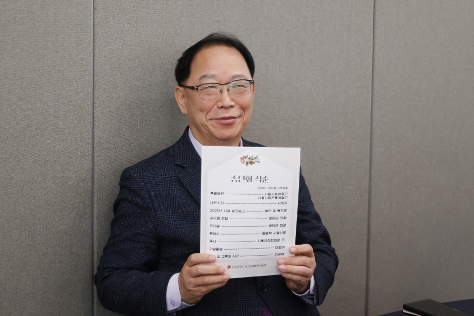 2025년 경기도시각장애인연합회 송년회_10