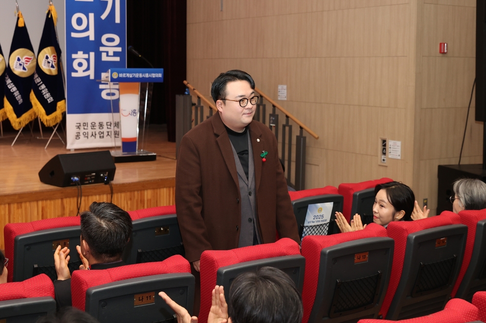 바르게살기운동 시흥시협의회 회원대회_8