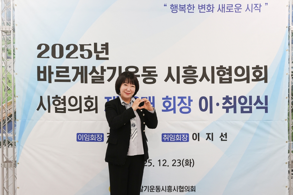 바르게살기운동 시흥시협의회 회원대회_23