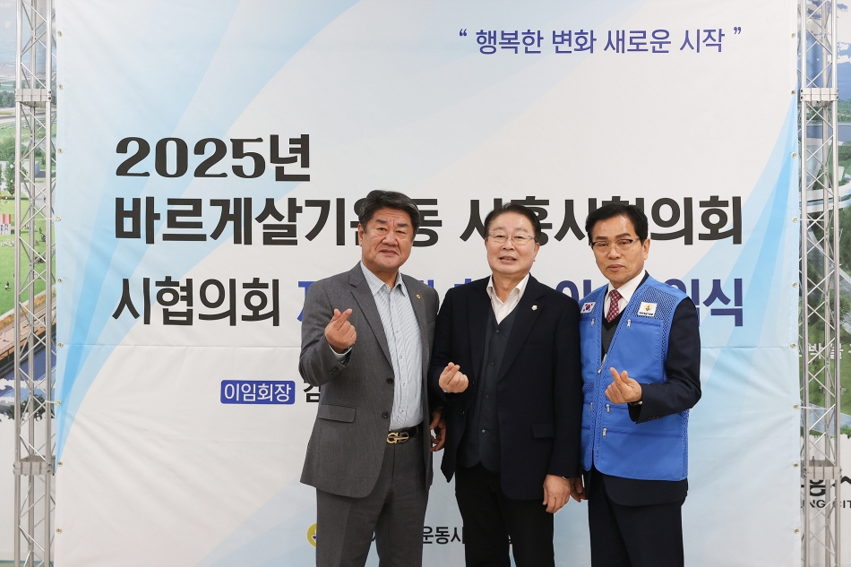 바르게살기운동 시흥시협의회 회원대회_26