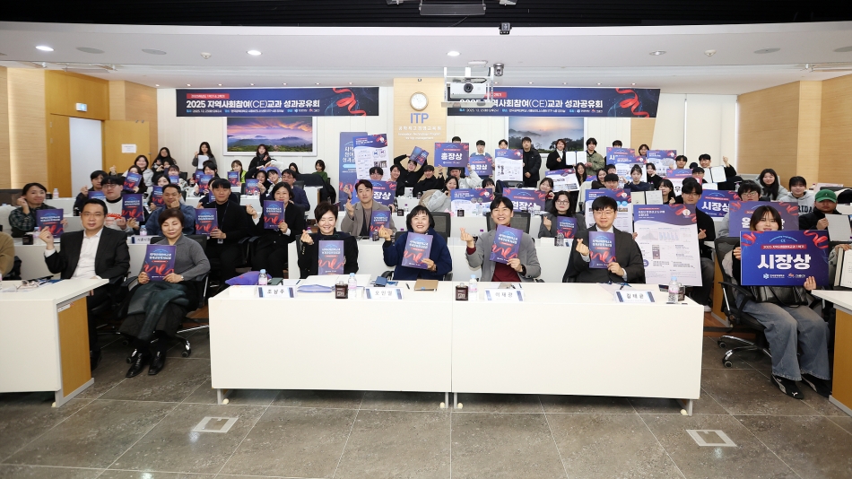 2025학년도 CE교과 성과 공유회_0