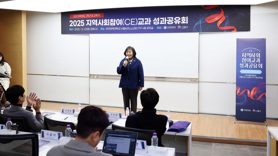 2025학년도 CE교과 성과 공유회_1