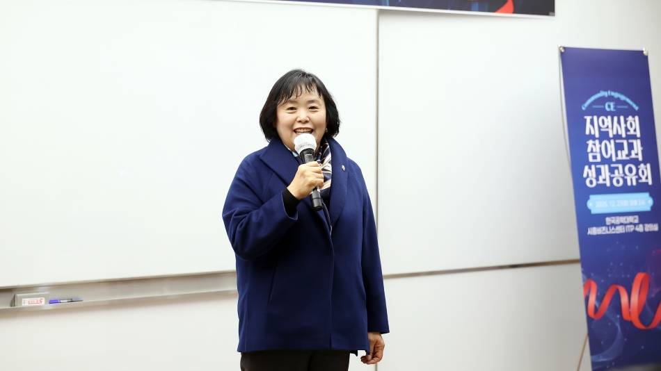 2025학년도 CE교과 성과 공유회_2