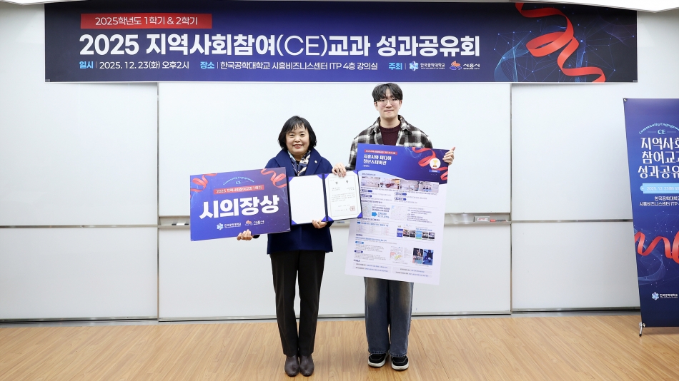 2025학년도 CE교과 성과 공유회_5