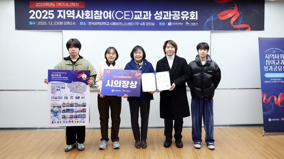 2025학년도 CE교과 성과 공유회_6